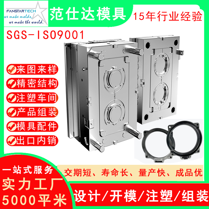 電器零件殼體注塑模具 電器外殼開發(fā)設計 PEI注塑模具廠家