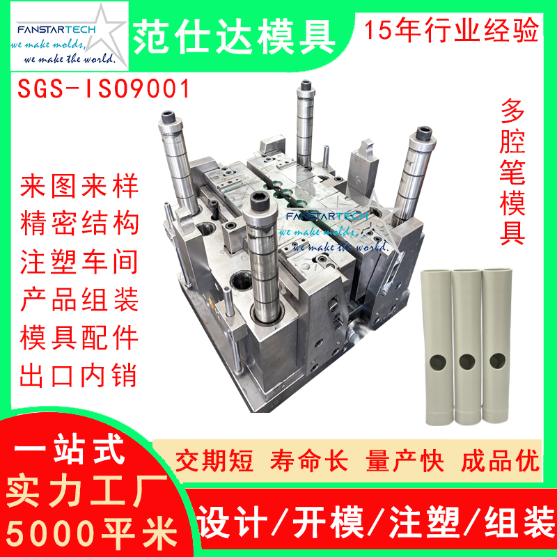 筆筒多腔模具 文具用品 開(kāi)模定制 注塑模具廠家